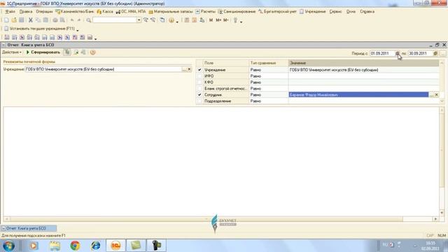 Испорченные бланки строгой отчетности смотреть онлайн