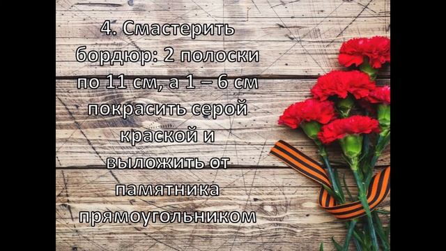 Поделка 