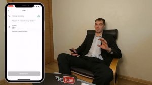 Как оплатить МГТС через Сбербанк в приложении с телефона  | Оплата мобильной связи