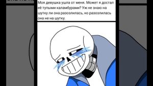 комиксы андертейл