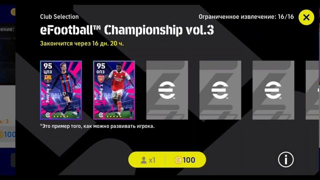 купить монеты Efootball 2023 #efootball2023 #монеты