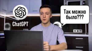 На что способен искусственный интеллект? | Как на нём заработать? | ChatGPT