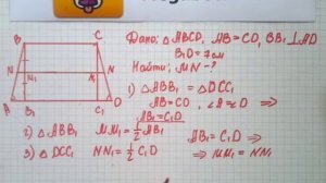 Номер 799 Геометрия 7 9 класс Атанасян