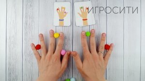 Развивающая игра "НЕЙРОПОМПОШКИ"
