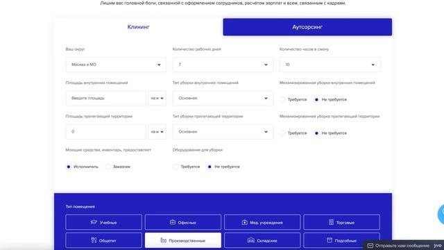 ✨ Клининговая и аутсорсинговая компания Лидер Групп в Москве ?✨