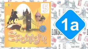 Spotlight 5. Модуль 1a. School!
