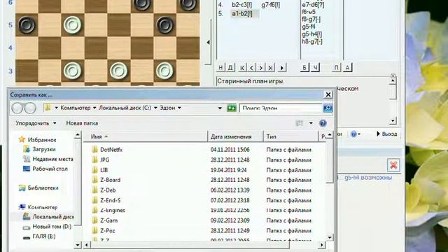Урок 4 Редактор протокола партий смотреть онлайн