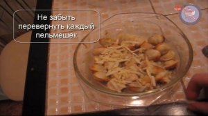 Как приготовить аппетитные запеченные пельмешки. Готовим в аэрогриле