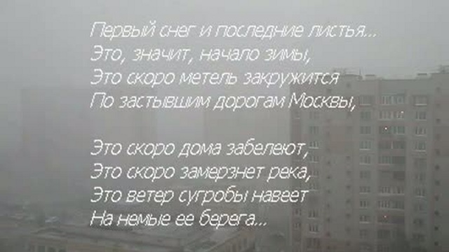 Москва 15 октября 2010 г смотреть онлайн