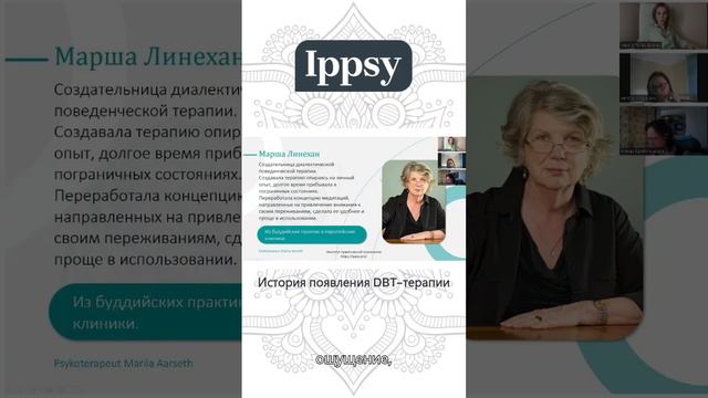История DBT-терапии