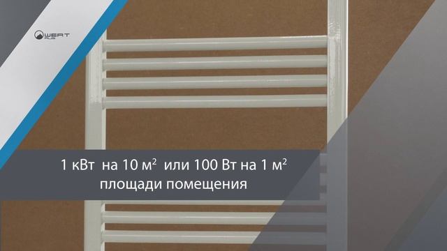 Полотенцесушитель Как выбрать полотенцесушитель ? Обзор Иранского полотенцесушителя WertRus