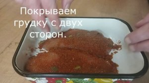 Балык из куриной грудки. Домашнее сыро-вяленное мясо