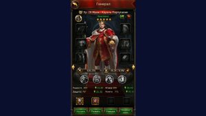 Evony. Культивируем генерала