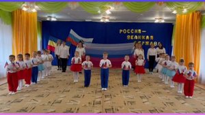 Поздравление с Днём народного единства от детей детского сада подготовительной группы