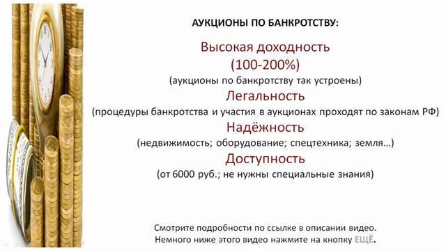 Куда можно вложить деньги?  Куда вложить деньги