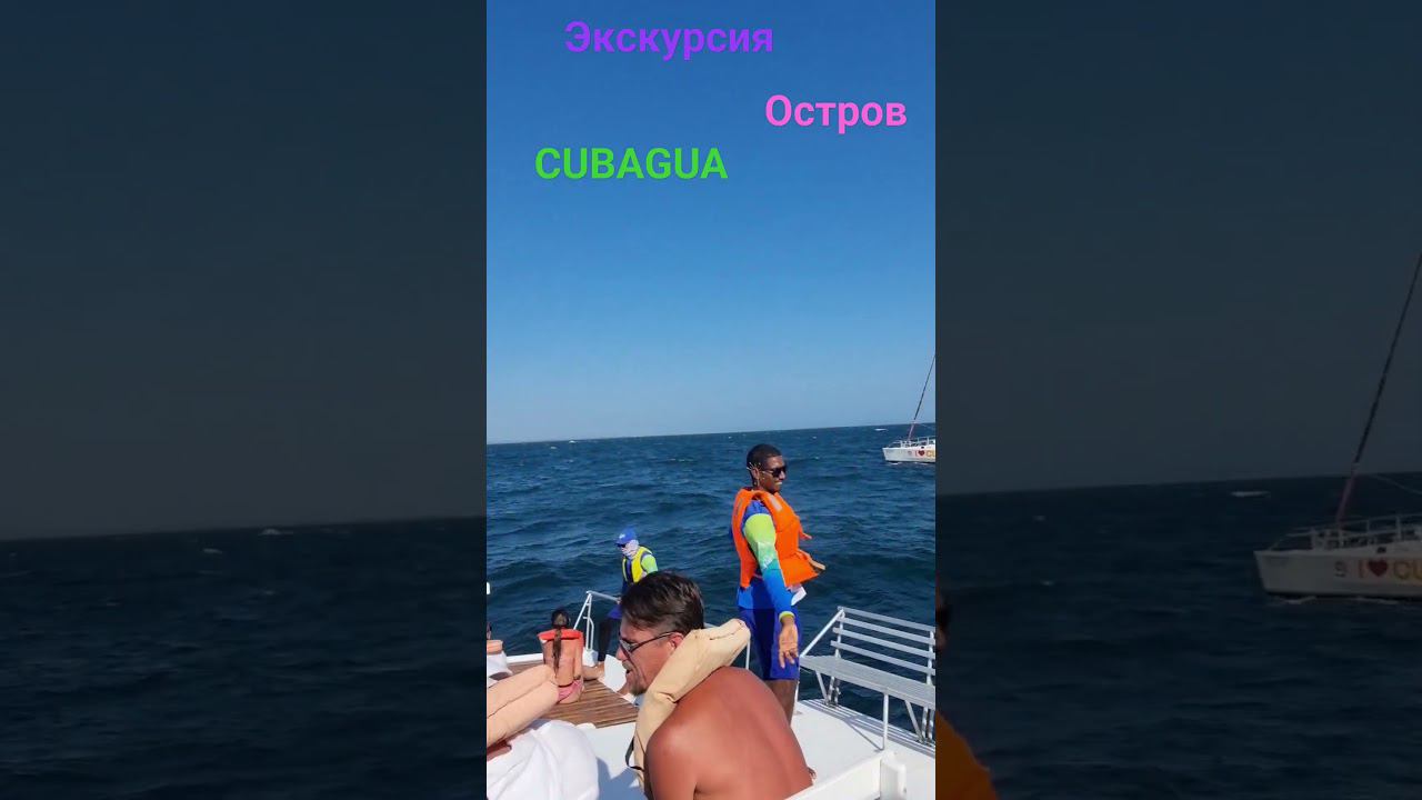 морская прогулка ‼️‼️
