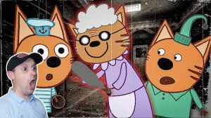 ПРОКЛЯТАЯ СЕРИЯ ТРИ КОТА.