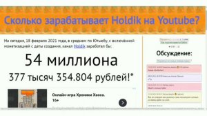 Сколько зарабатывают ТОП-5 русских СНГ ютуберов по бравл старс в секунду?! часть 1