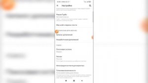 Как посмотреть каталог дополнений в Яндекс браузере с телефона?