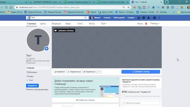 Как создать страницу на facebook и добавить администратора смотреть онлайн