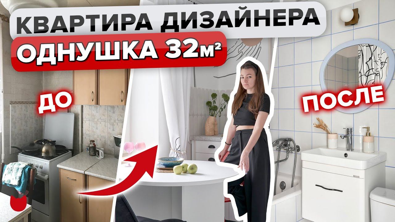 Обновила РЕМОНТ в «бабушкиной» ОДНУШКЕ! Увеличила КУХНЮ и САНУЗЕЛ в ПЯТИЭТАЖКЕ! Рум Тур