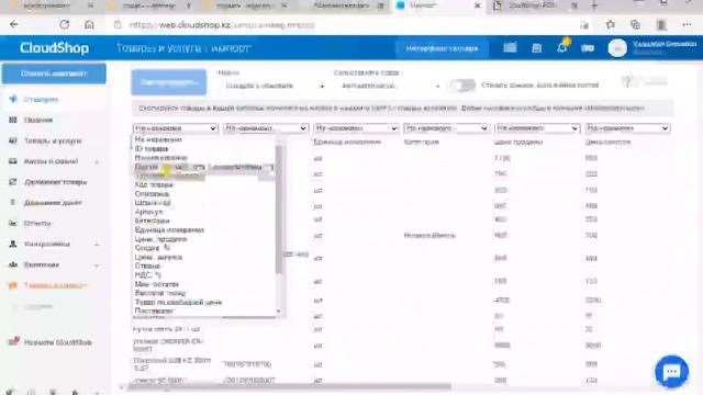 Как добавить товар из Excel смотреть онлайн