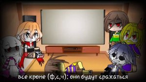 реакция на дасттейл(Dusttale)