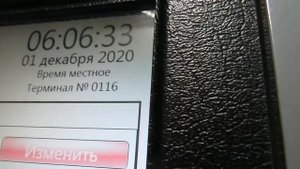 Покупка билета на Электричку через терминал.