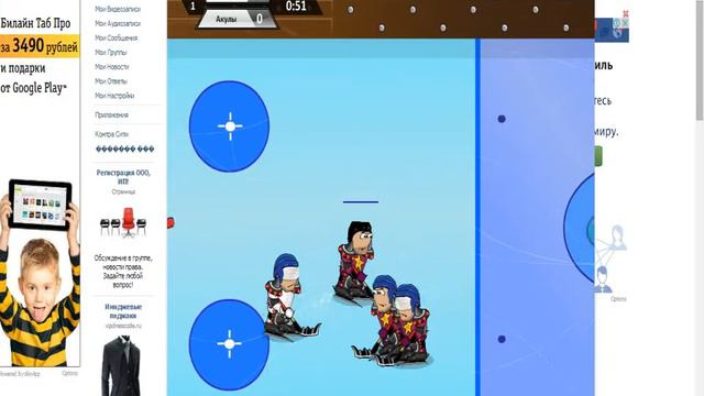 Обзор на игру Хоккей без Правил Вк смотреть онлайн