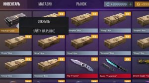 открываю два кейса