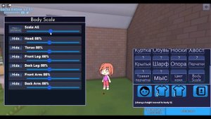 УДАЛЯЕМ И НАСТРАИВАЕМ ТЕЛО - Гача Онлайн Roblox