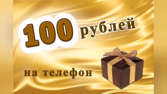 Разыграл среди своих подписчиков 100 р. TOP Videos смотреть онлайн