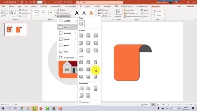 วิธีการสร้างไอคอนง่ายๆ ด้วยโปรแกรม PowerPoint смотреть онлайн