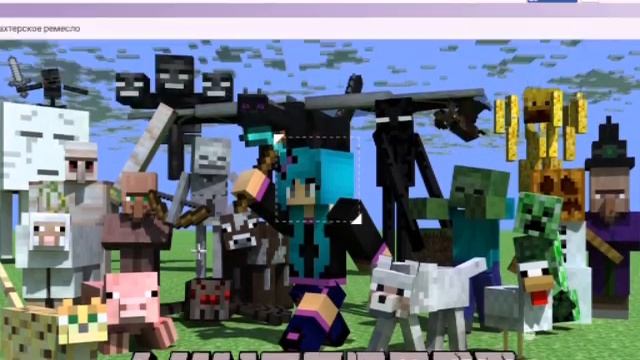 Как же сделать 3д картинку майнкрафта? (#ВУСД)#1 смотреть онлайн