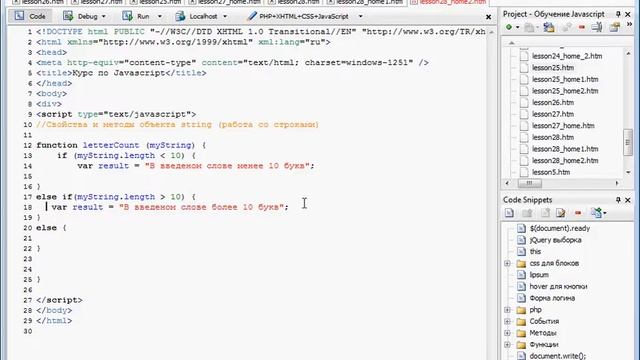 JavaScript Урок 37. Решение домашнего задания урока 36 смотреть онлайн