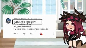 //? Мини-Вопрос-ответ?//Gacha life♡//Melody GL?✨