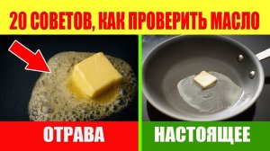 Сливочное Масло. Обзор продуктов и Экспертиза в домашних условиях