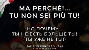 УЧИМ ПЕСНЮ Adriano Celentano - Confessa (перевод прямой) | Итальянский язык по песням