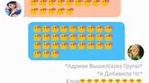 Переписка Адриан и Маринетт Хлоя и Адриана отец