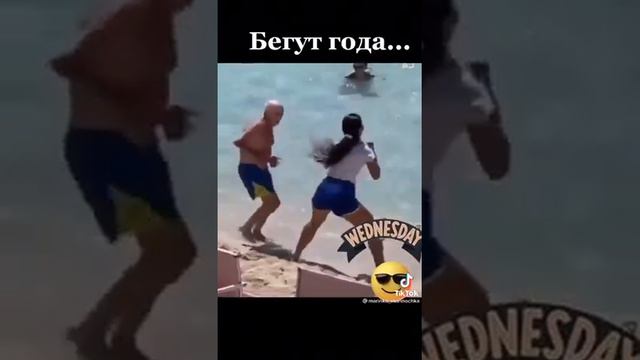 Тик Ток😀Бегут Года ржач до слез😂