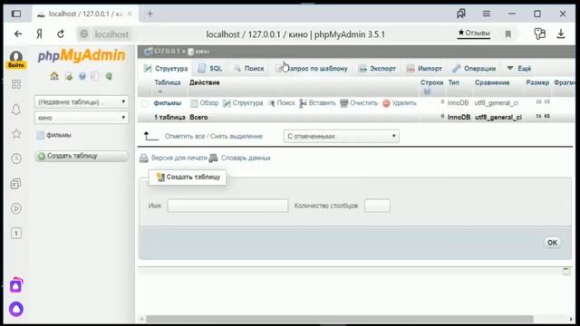 Мәліметтер қоры PHP айнымалылар смотреть онлайн