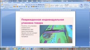 Урок-17.Как избежать потери товара и обезлички?