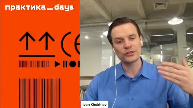 Иван Хохлов, 12 STOREEZ. Как развивается успешный D2C fashion бизнес в России и Европе