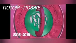 Все видео рублики Эволюция / Все заставки (Сначала - н. в)