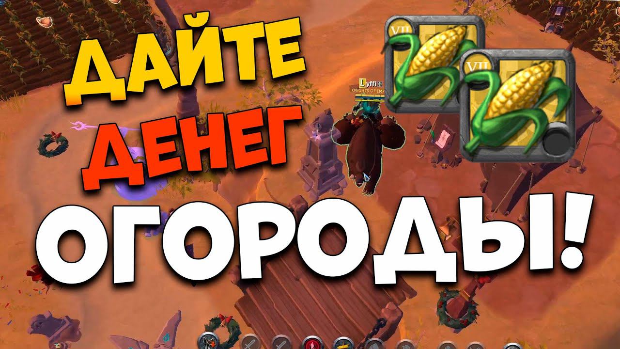 ТЕСТ доходности островов. Выращиваю КУКУРУЗУ. [Albion Online] Розыгрыш 7 дней премиума смотреть онлайн