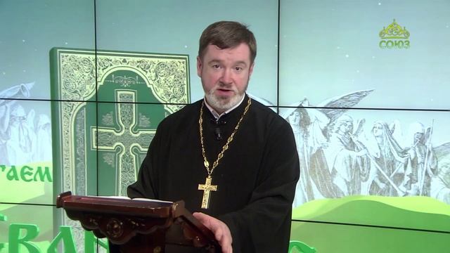 Евангелие 9 июня 2023