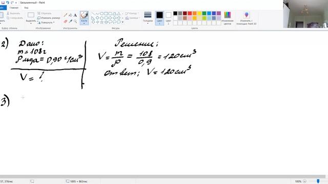 Параграф 23. Расчёт массы и объем тела по его плотности. смотреть онлайн