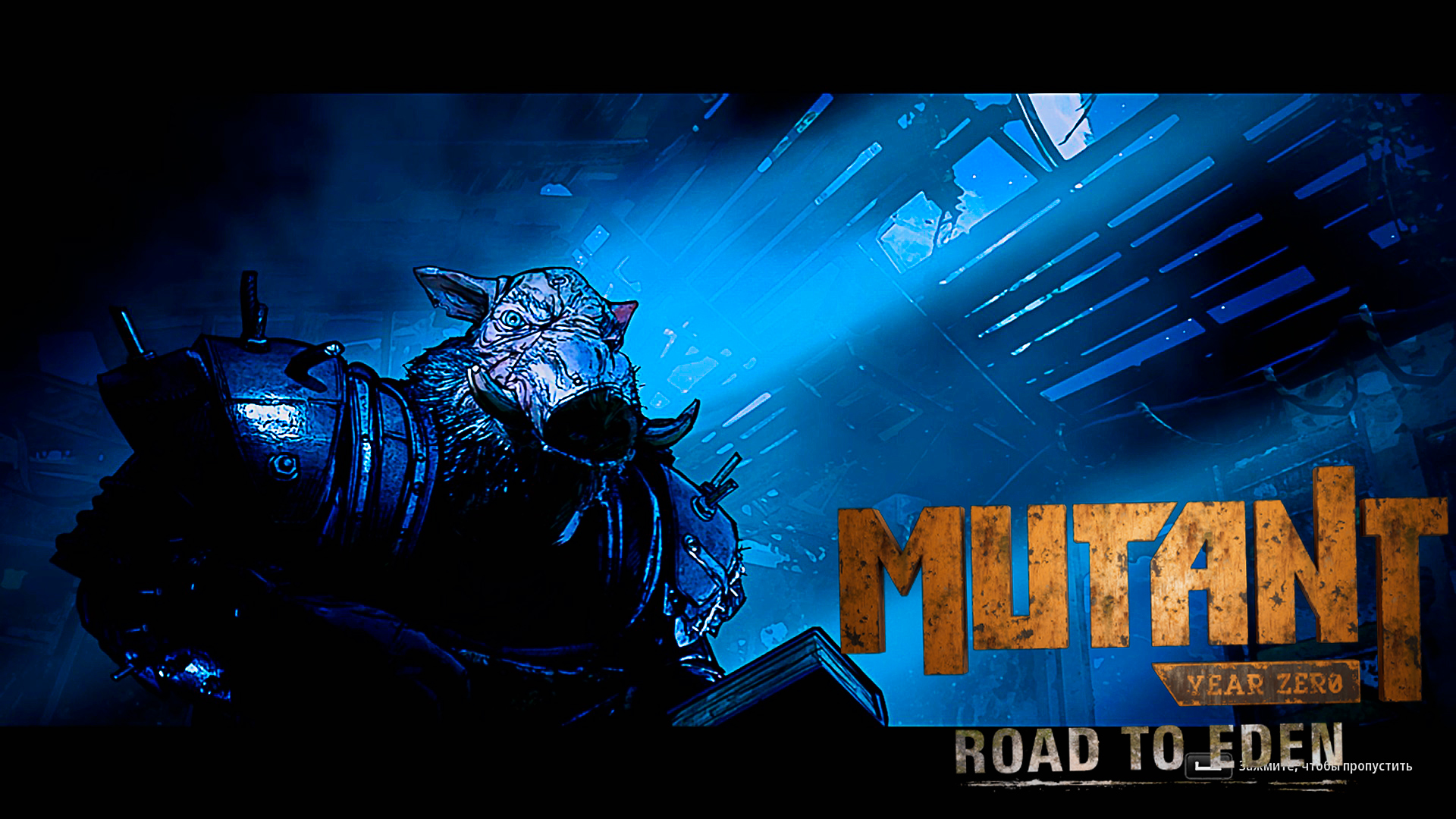 Пополнение в команде. Mutant Year Zero Road to Eden 4 серия