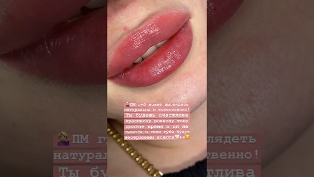 Перманентный макияж Ижевск. Салон красоты Ижевск Beauty Barbie