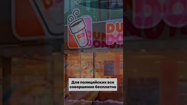 Почему полицейские вСША едят пончики? смотреть онлайн